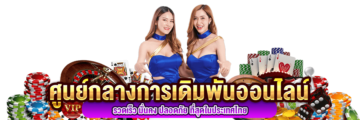 GG1X ศูนย์รวมเกมพนันครบวงจรที่ใหญ่ที่สุดในเอเชีย